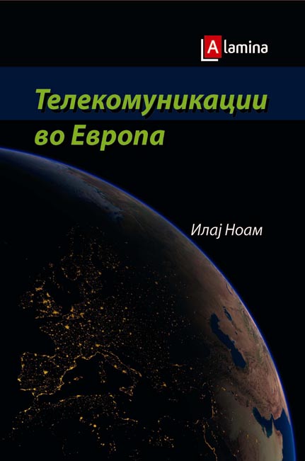 Телекомуникации во Европа
