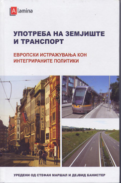 Употреба на земјиште и транспорт