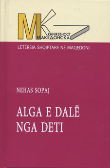 Alga e dalё nga deti