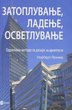 Затоплување, ладење, осветлување