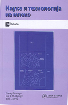 Наука и технологија на млеко