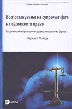 Воспоставување на супрематијата на европското право