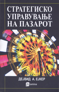 Стратегиско управување на пазарот