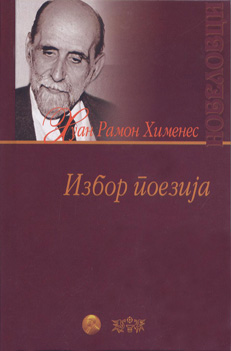 Избор поезија (8)
