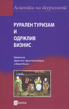 Рурален туризам и одржлив бизнис