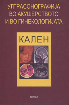 Ултрасонографија во акушерството и гинекологијата