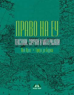 Право на ЕУ – текстови, случаи и материјали