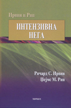 Интензивна нега
