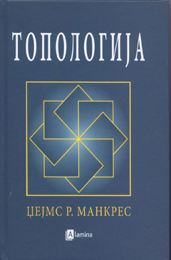 Топологија