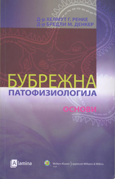 Бубрежна патофизиологија - основи