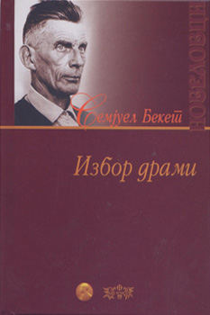 Избор драми