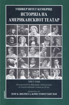 Универзитет Кембриџ: Историја на Американскиот театар: трет том – од периодот по Втората светска војна до деведесеттите години на 20 век