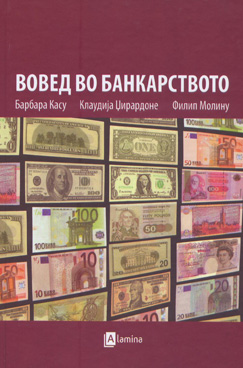 Вовед во банкарство