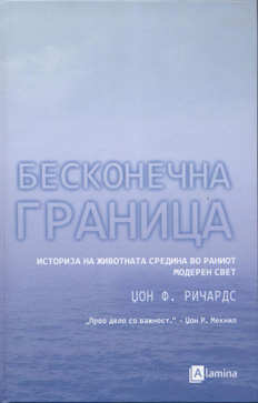 Бесконечна граница