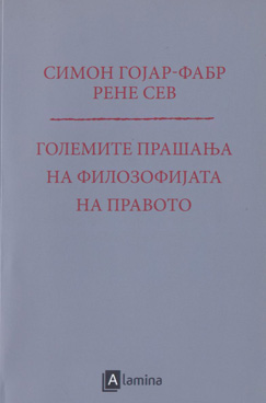 Големите прашања на филозофијата на правото
