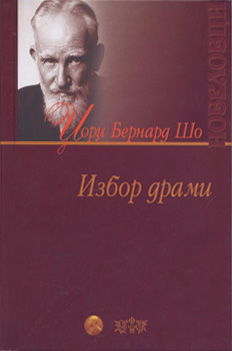 Избор драми (1)