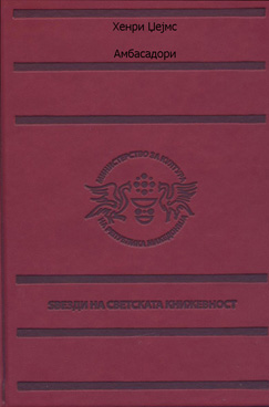 Амбасадори