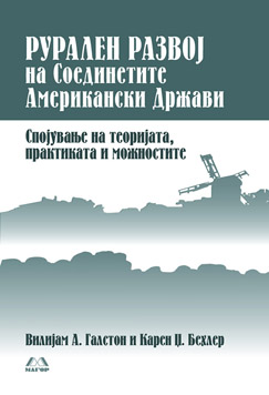 Рурален развој на САД