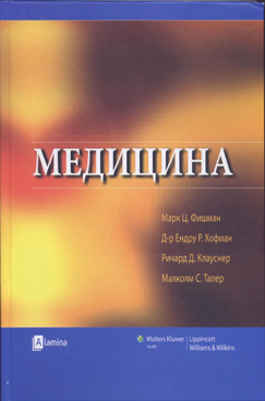 Медицина