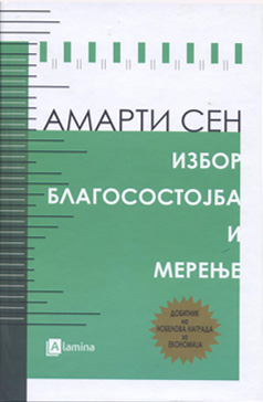 Избор, благосостојба и мерење