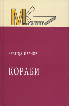 Кораби
