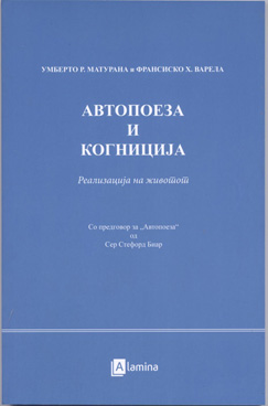 Автопоеза и когниција