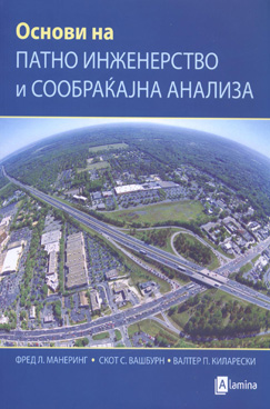 Основи на патно инженерство и сообраќајна анализа