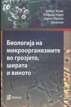 Биологија на микроорганизмите во грозјето, ширата и виното