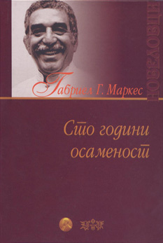 Сто години осаменост