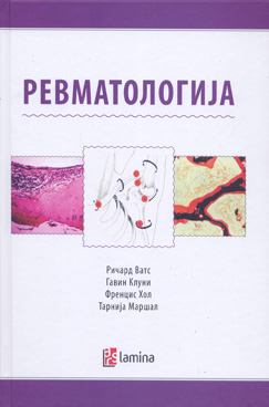 Ревматологија