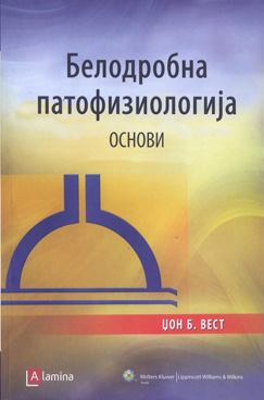 Белодробна патофизилогија - основи