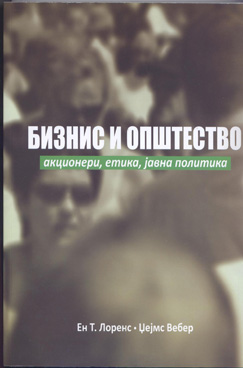 Бизнис и општество