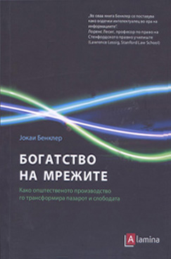 Богатство на мрежите