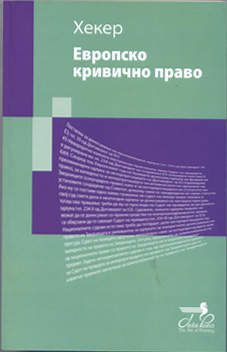 Европско кривично право