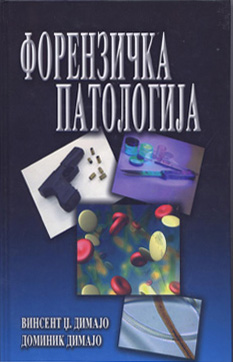 Форензичка патологија