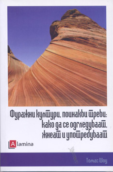 Фуражни култури, поинакви треви: како да се огледуваат, жнеет и употребуваат