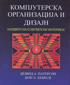 Компјутерска организација и дизајн