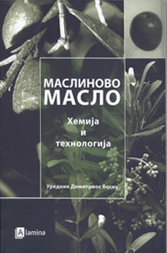 Маслиново масло - Хемија и технологија