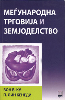 Меѓународна трговија и земјоделство