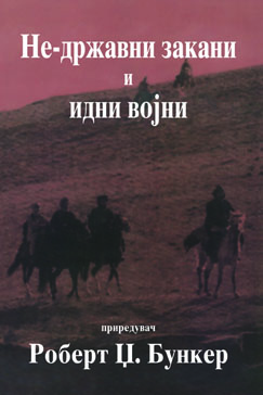 Не – државни закани и идни војни