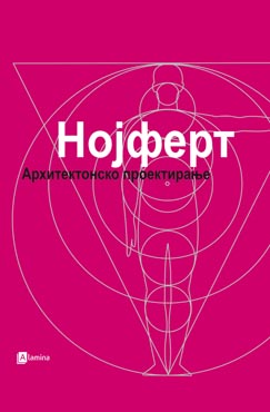 Нојферт Архитектонско проектирање