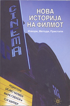 Нова историја на филмот: извори, методи, пристап