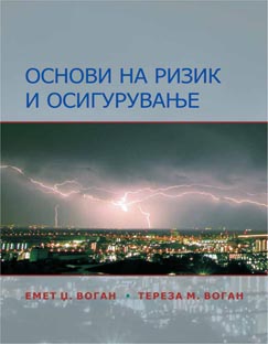 Основи на ризик и осигурување