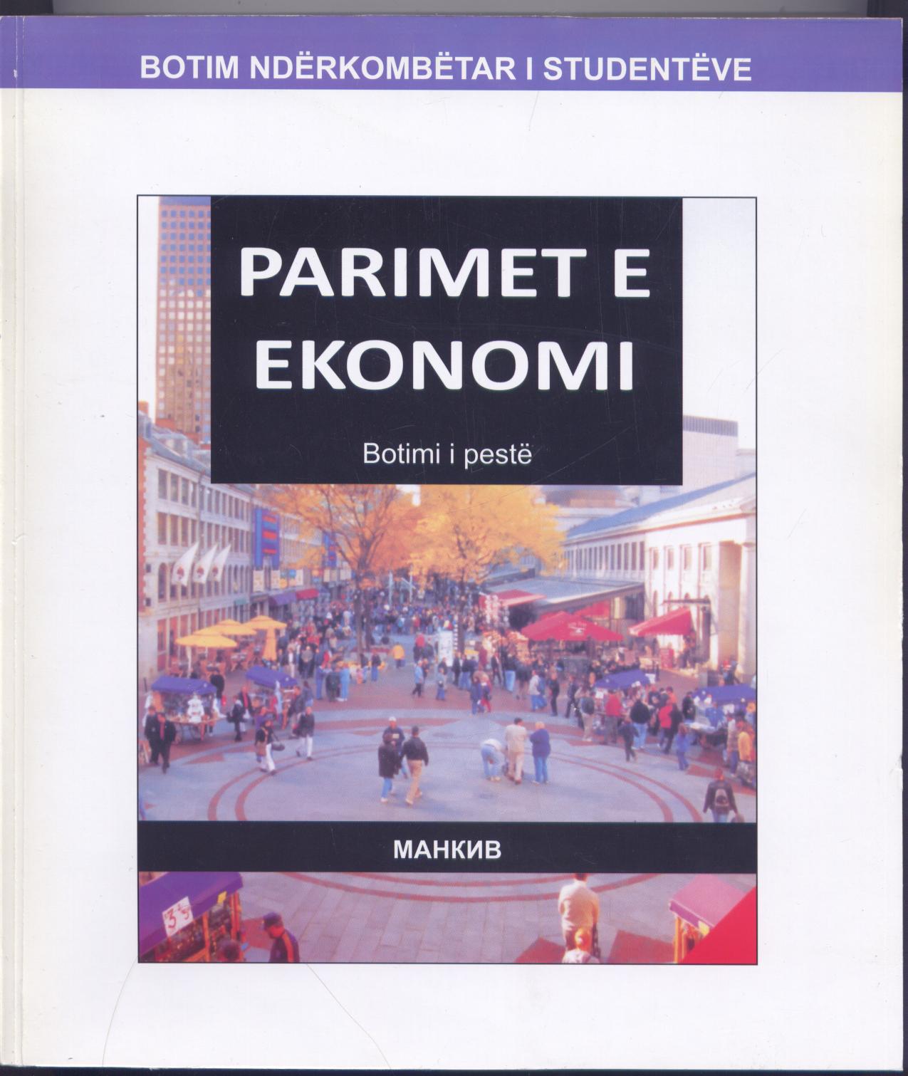 Parimet e ekonomi
