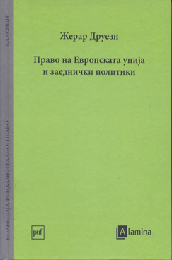 Право на Европската унија и заеднички политики
