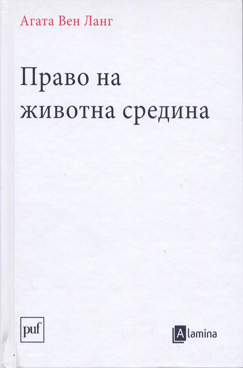 Право на животна средина