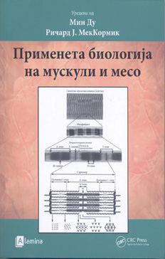 Применета биологија на мускули и месо
