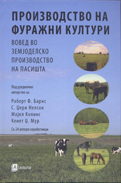 Производство на фуражни култури - вовед во земјоделско производство на пасишта