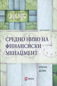Средно ниво на финансиски менаџмент