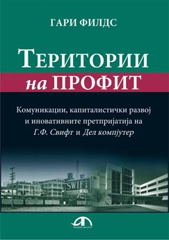 Територии на профит